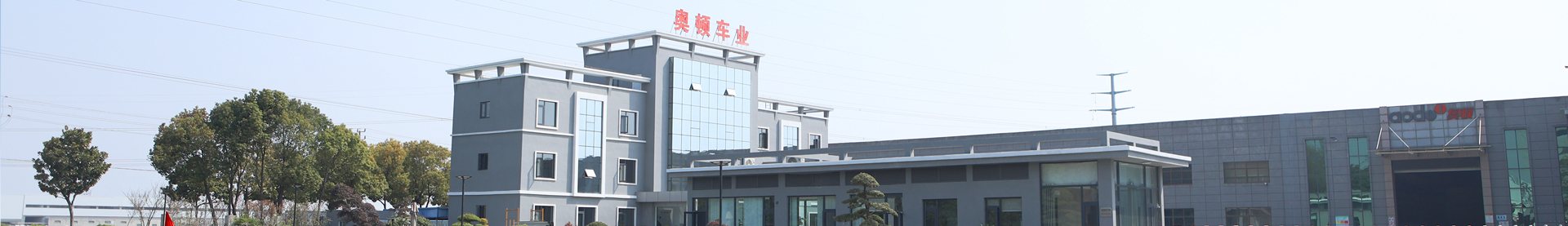 Jiangsu Juncheng Vehicle Industry Co., Ltd.